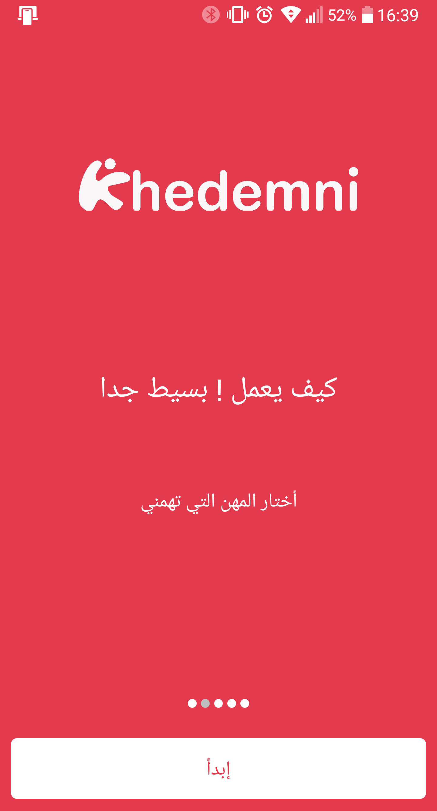 application mobile khedemni - page de démarrage